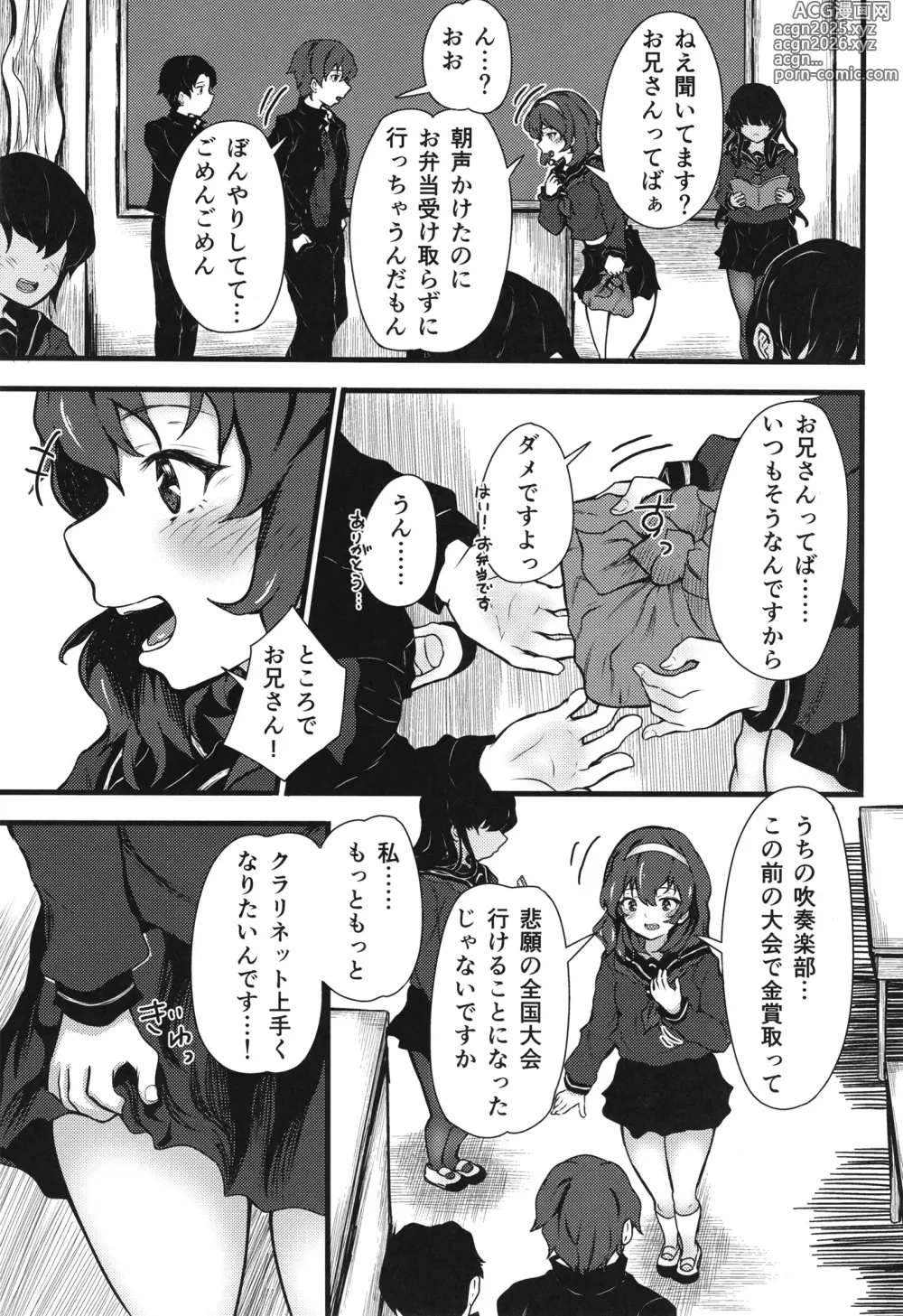 Page 6 of doujinshi Nazo InCha no Imouto ni, Fumarete ○○ Sareru Ore.
