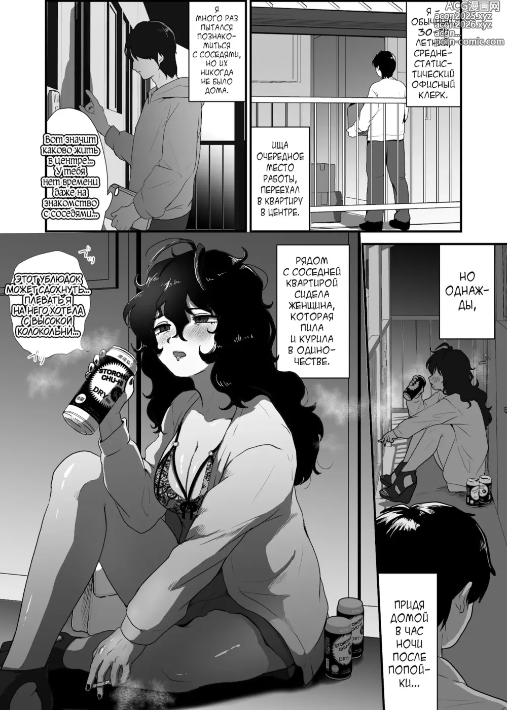 Page 2 of doujinshi Tonari no Downer-kei Arafour Newhalf