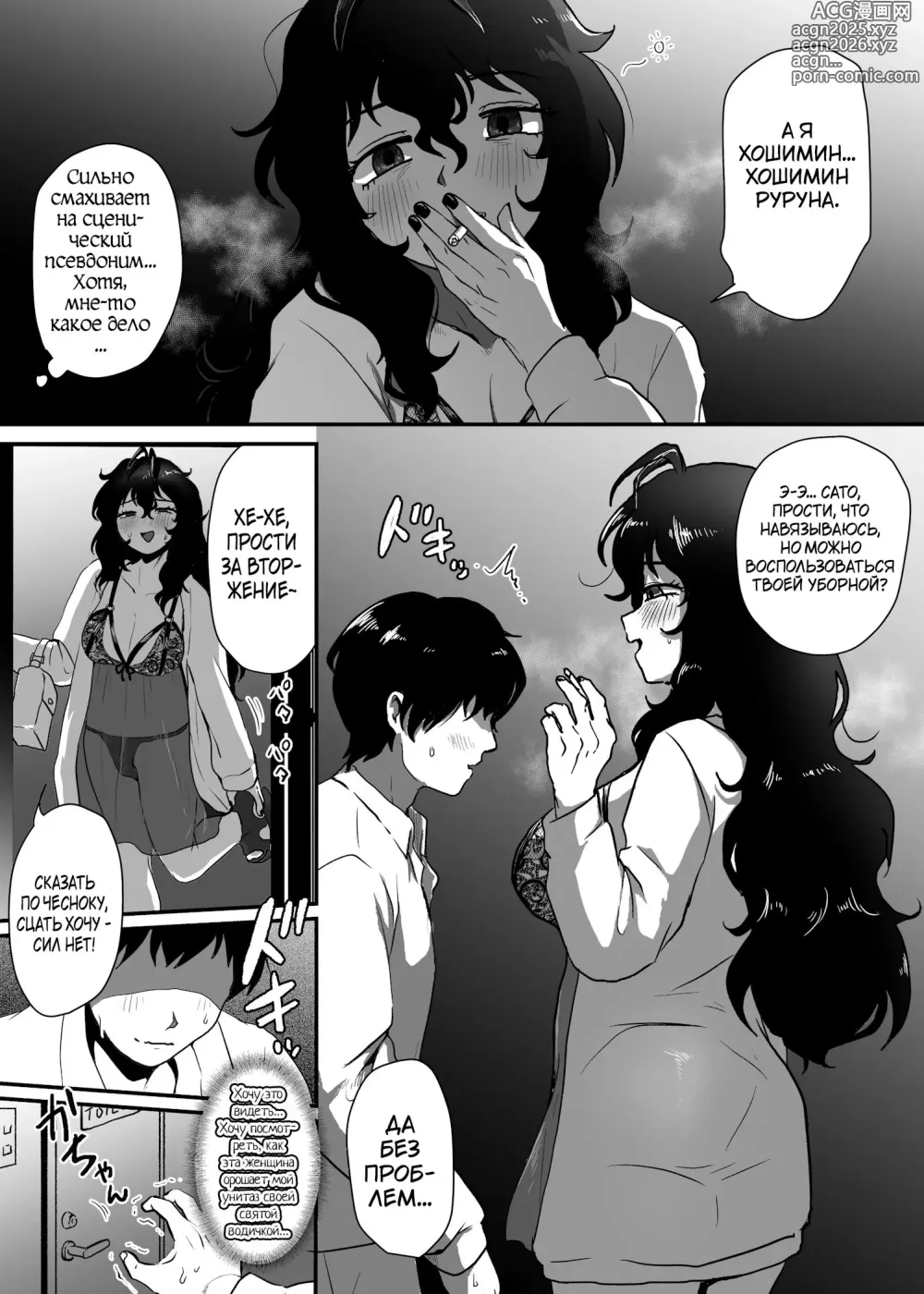 Page 4 of doujinshi Tonari no Downer-kei Arafour Newhalf