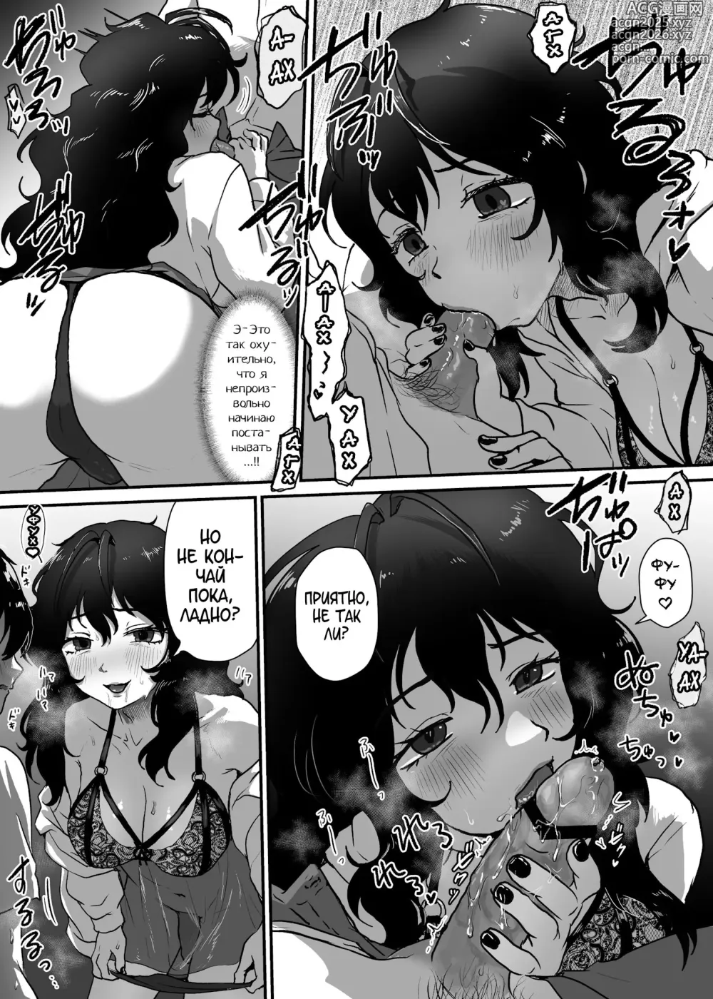 Page 10 of doujinshi Tonari no Downer-kei Arafour Newhalf