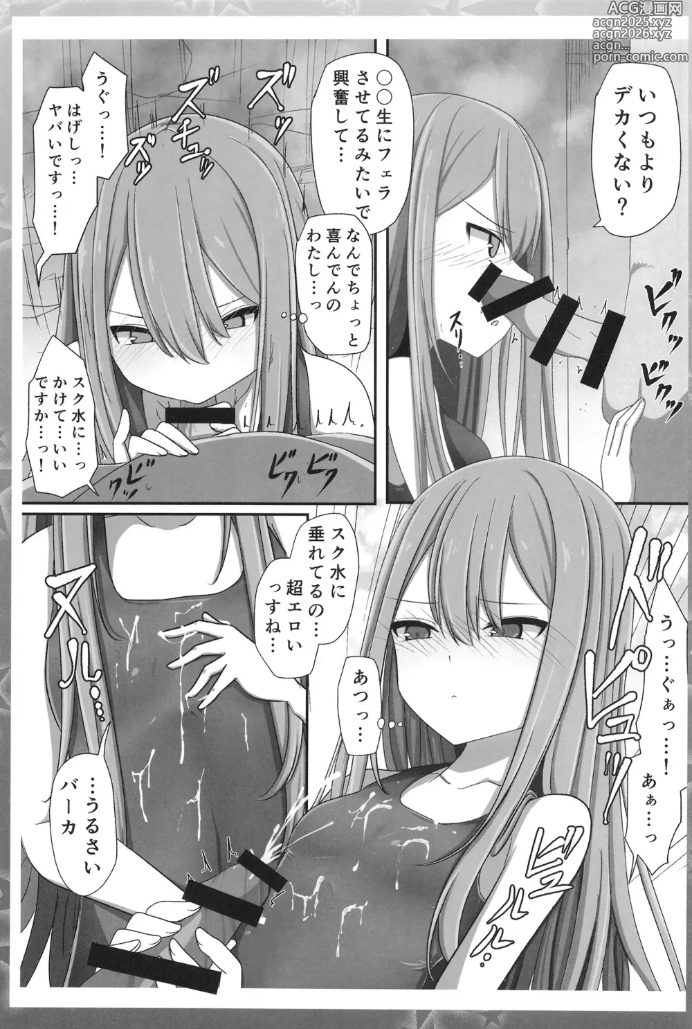 Page 7 of doujinshi Teishinchou Dougan 28-sai ga Ikenai Houkou de Cosplay ni Hamatteiku Hanashi