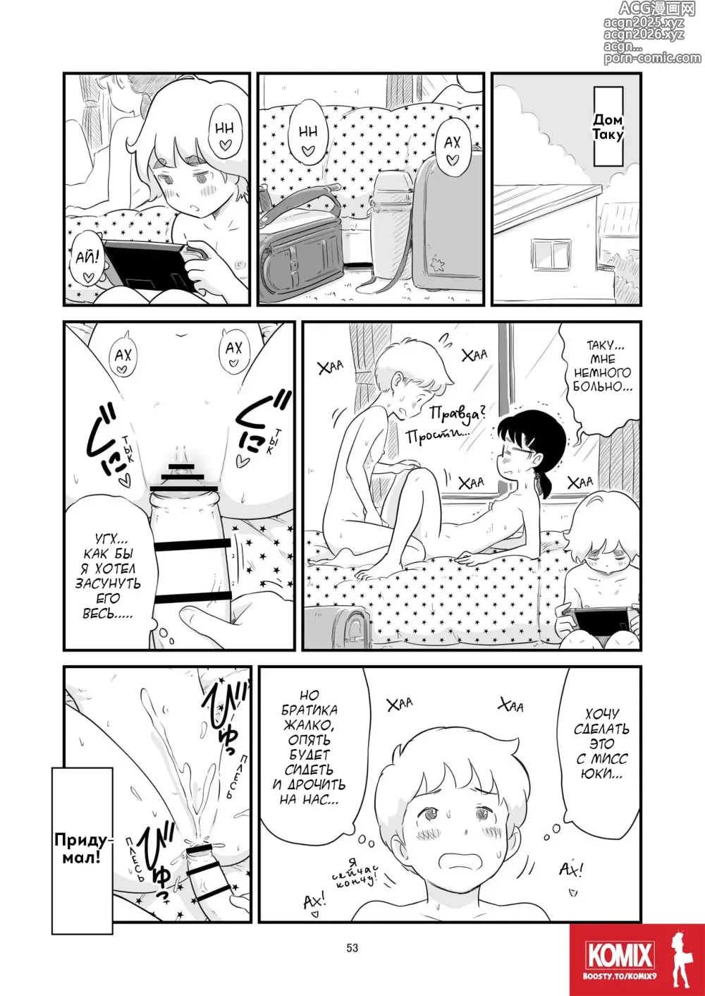 Page 2 of doujinshi Boku No Taisetsuna Kanojo Ga Itoko No Kyokon Shota Ni Netora Re Chau!? №3 / Любимая хочет переспать с моим маленьким братом!?
