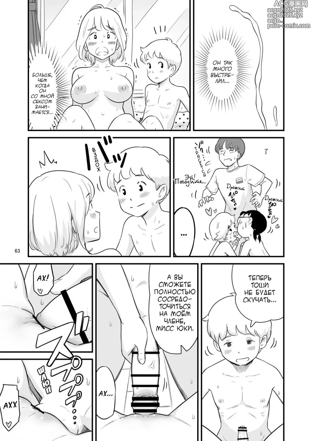 Page 12 of doujinshi Boku No Taisetsuna Kanojo Ga Itoko No Kyokon Shota Ni Netora Re Chau!? №3 / Любимая хочет переспать с моим маленьким братом!?