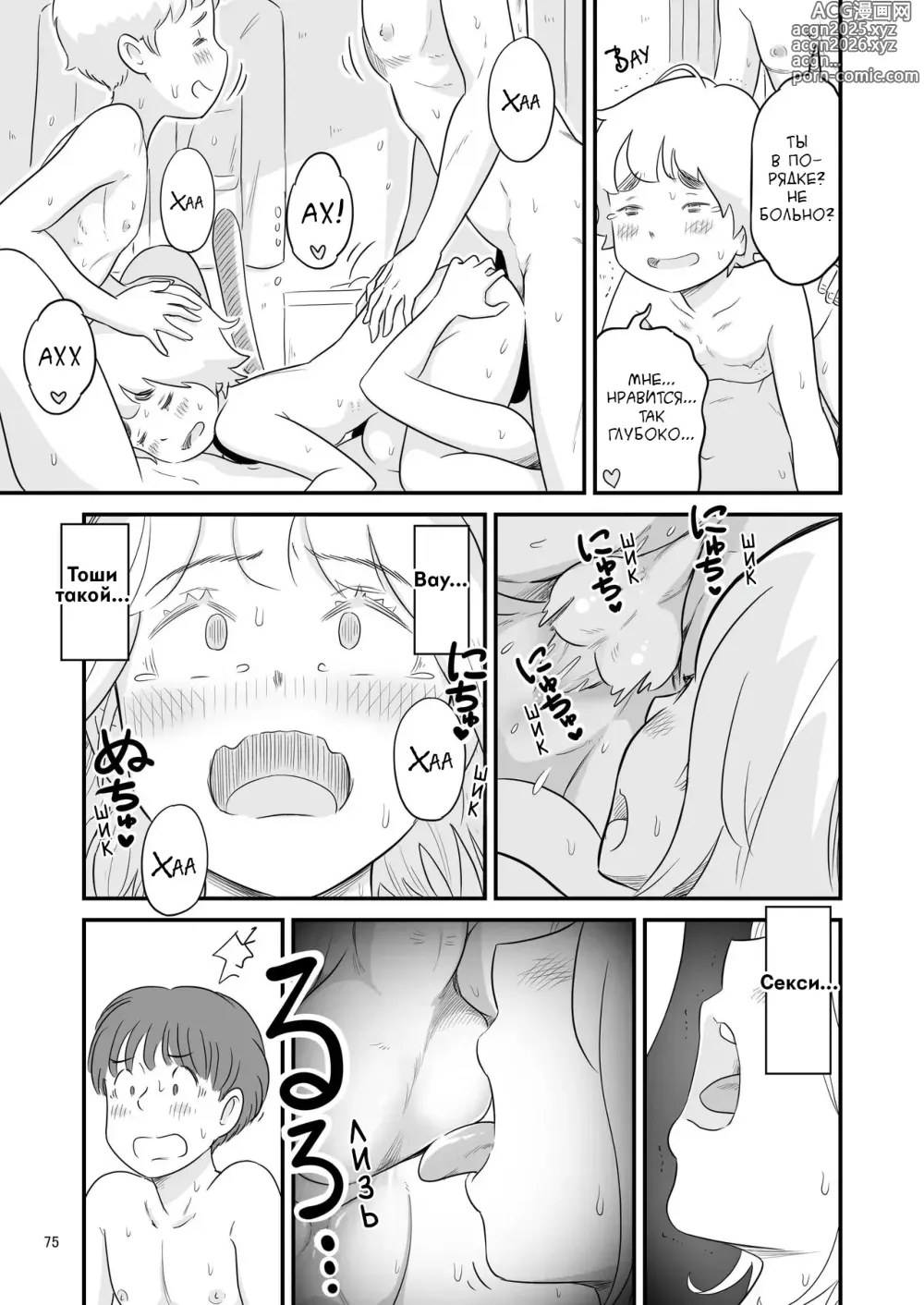 Page 24 of doujinshi Boku No Taisetsuna Kanojo Ga Itoko No Kyokon Shota Ni Netora Re Chau!? №3 / Любимая хочет переспать с моим маленьким братом!?