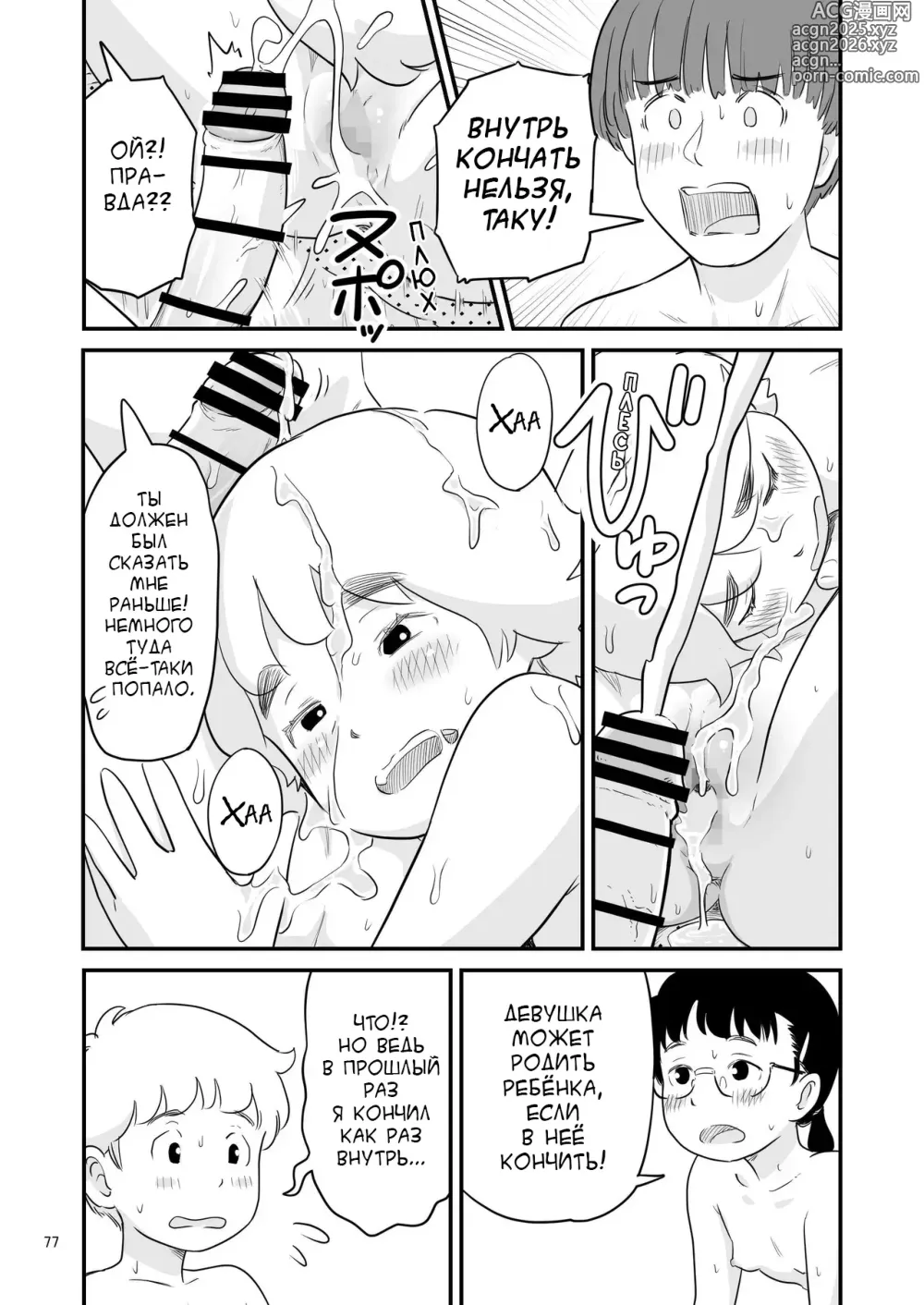 Page 26 of doujinshi Boku No Taisetsuna Kanojo Ga Itoko No Kyokon Shota Ni Netora Re Chau!? №3 / Любимая хочет переспать с моим маленьким братом!?