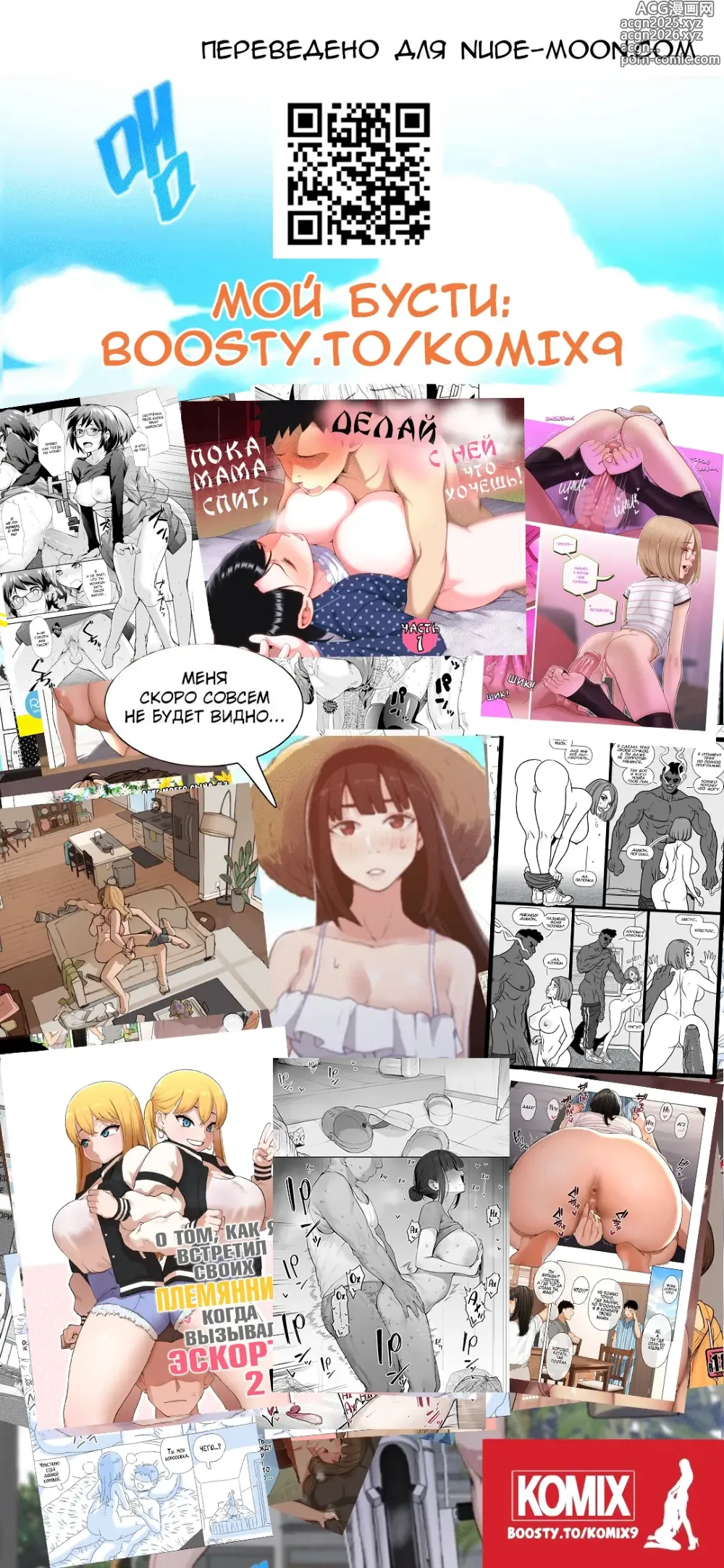 Page 32 of doujinshi Boku No Taisetsuna Kanojo Ga Itoko No Kyokon Shota Ni Netora Re Chau!? №3 / Любимая хочет переспать с моим маленьким братом!?