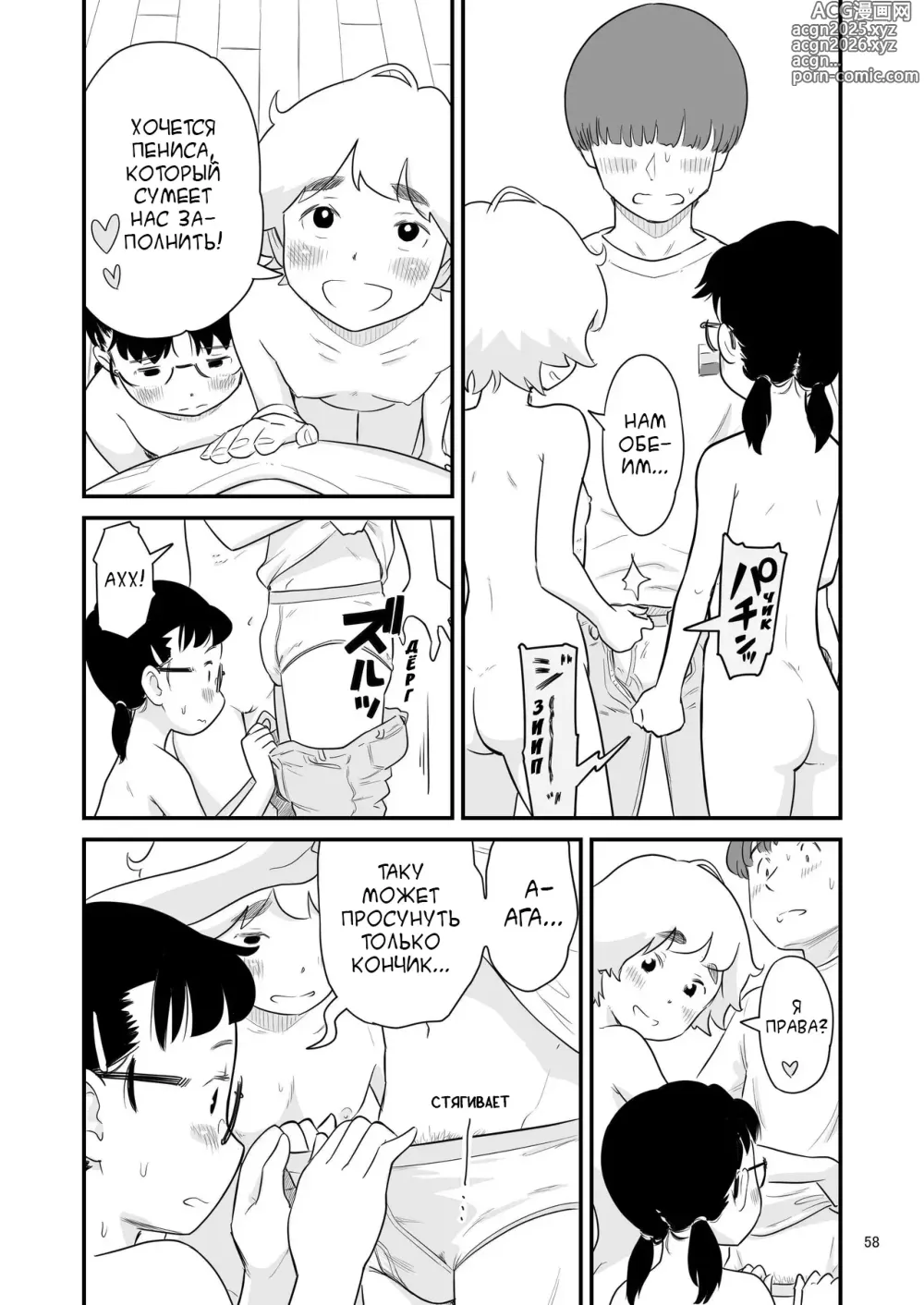 Page 7 of doujinshi Boku No Taisetsuna Kanojo Ga Itoko No Kyokon Shota Ni Netora Re Chau!? №3 / Любимая хочет переспать с моим маленьким братом!?