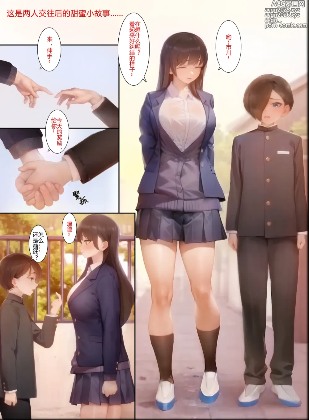 Page 2 of doujinshi 我心里危险的东西同人本