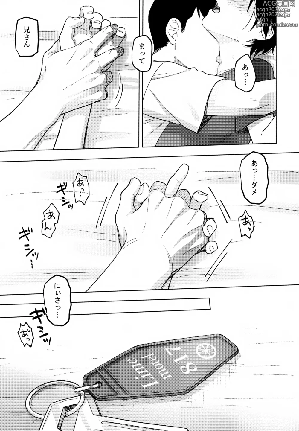 Page 12 of doujinshi Lime Motel MIX
