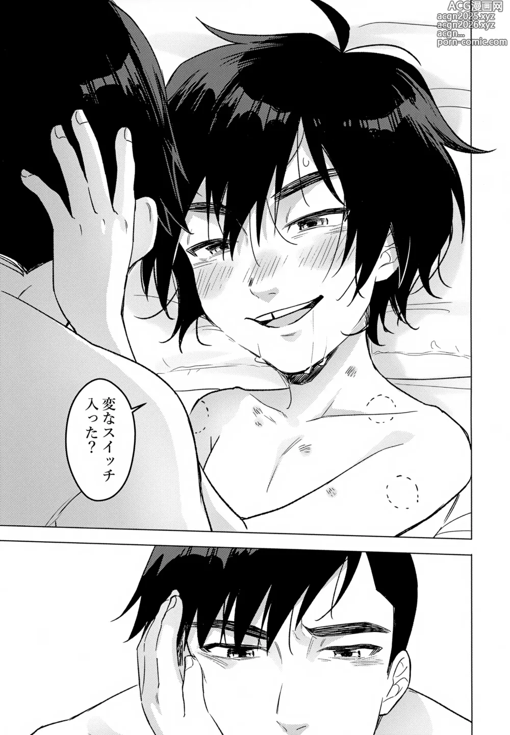 Page 16 of doujinshi Lime Motel MIX
