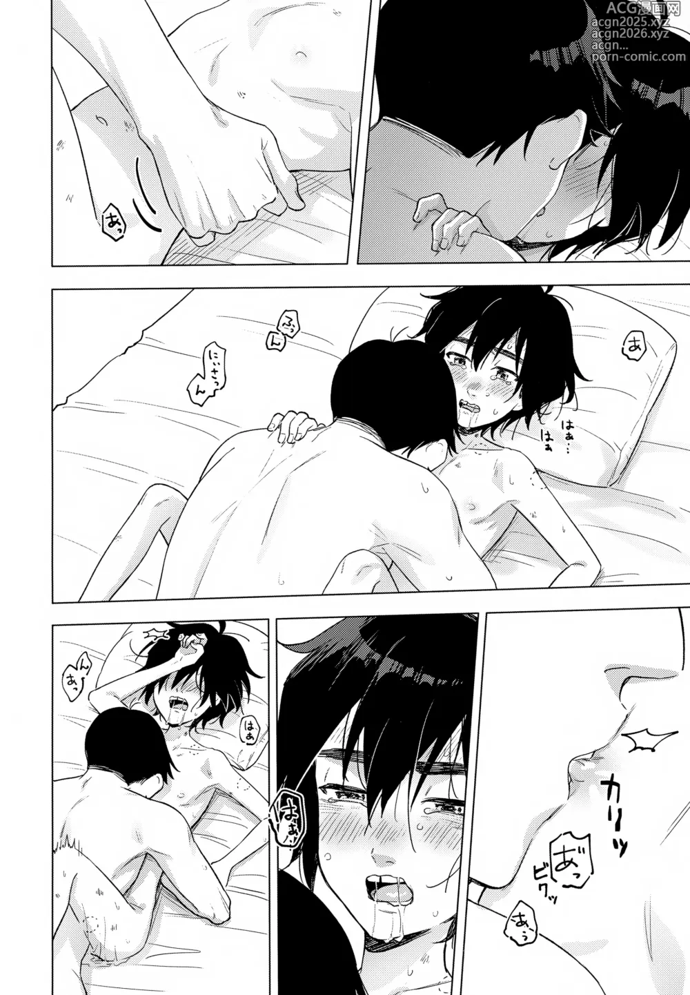 Page 17 of doujinshi Lime Motel MIX