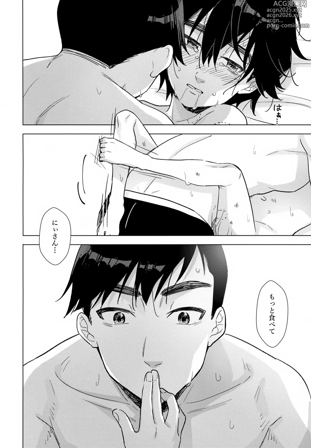 Page 19 of doujinshi Lime Motel MIX