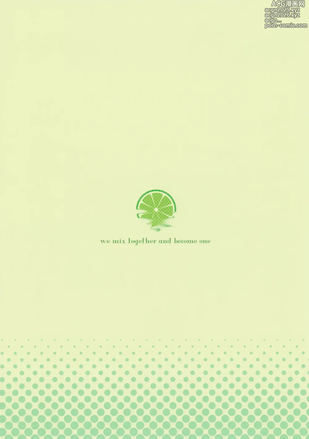 Page 24 of doujinshi Lime Motel MIX