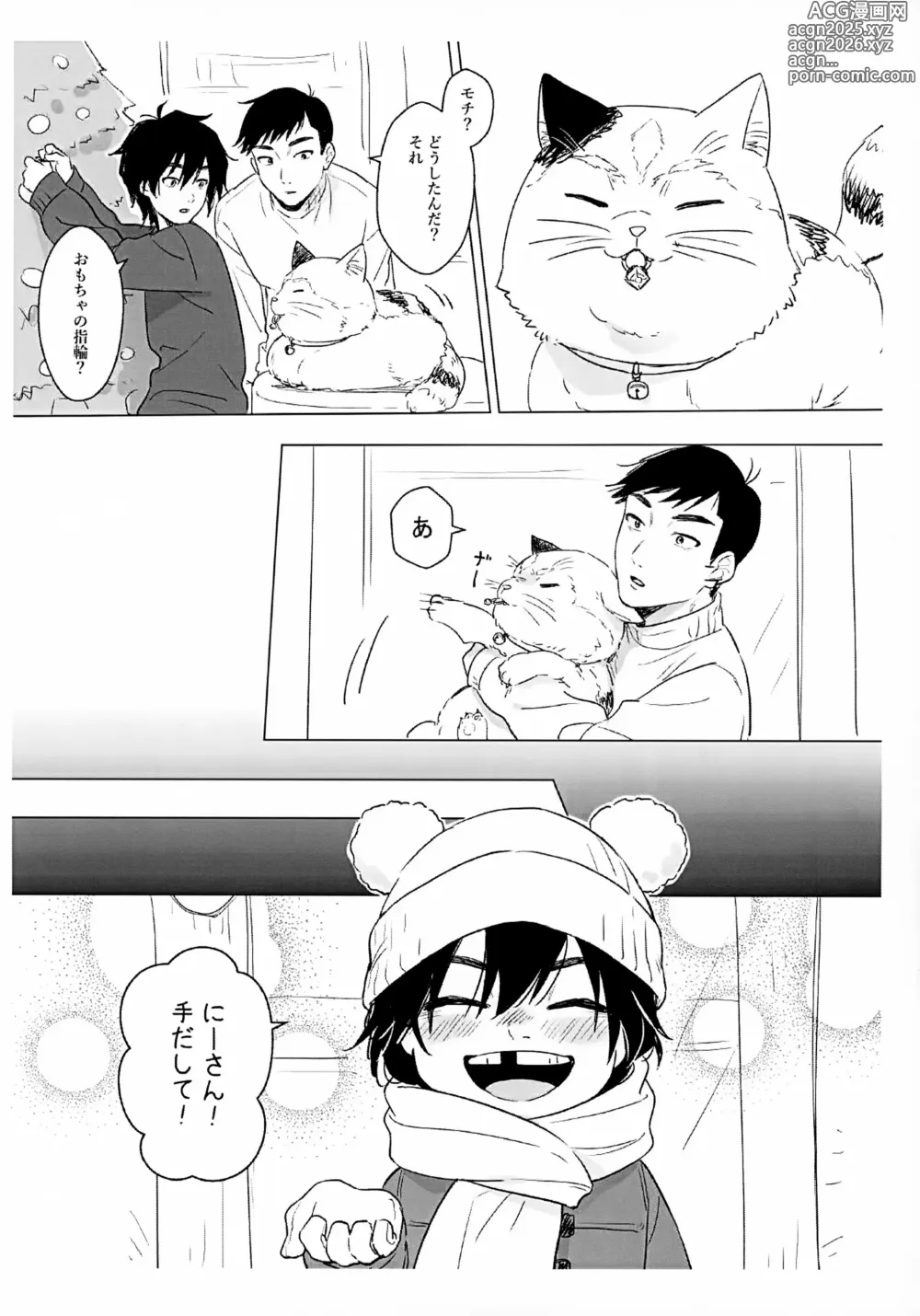 Page 26 of doujinshi Lime Motel MIX