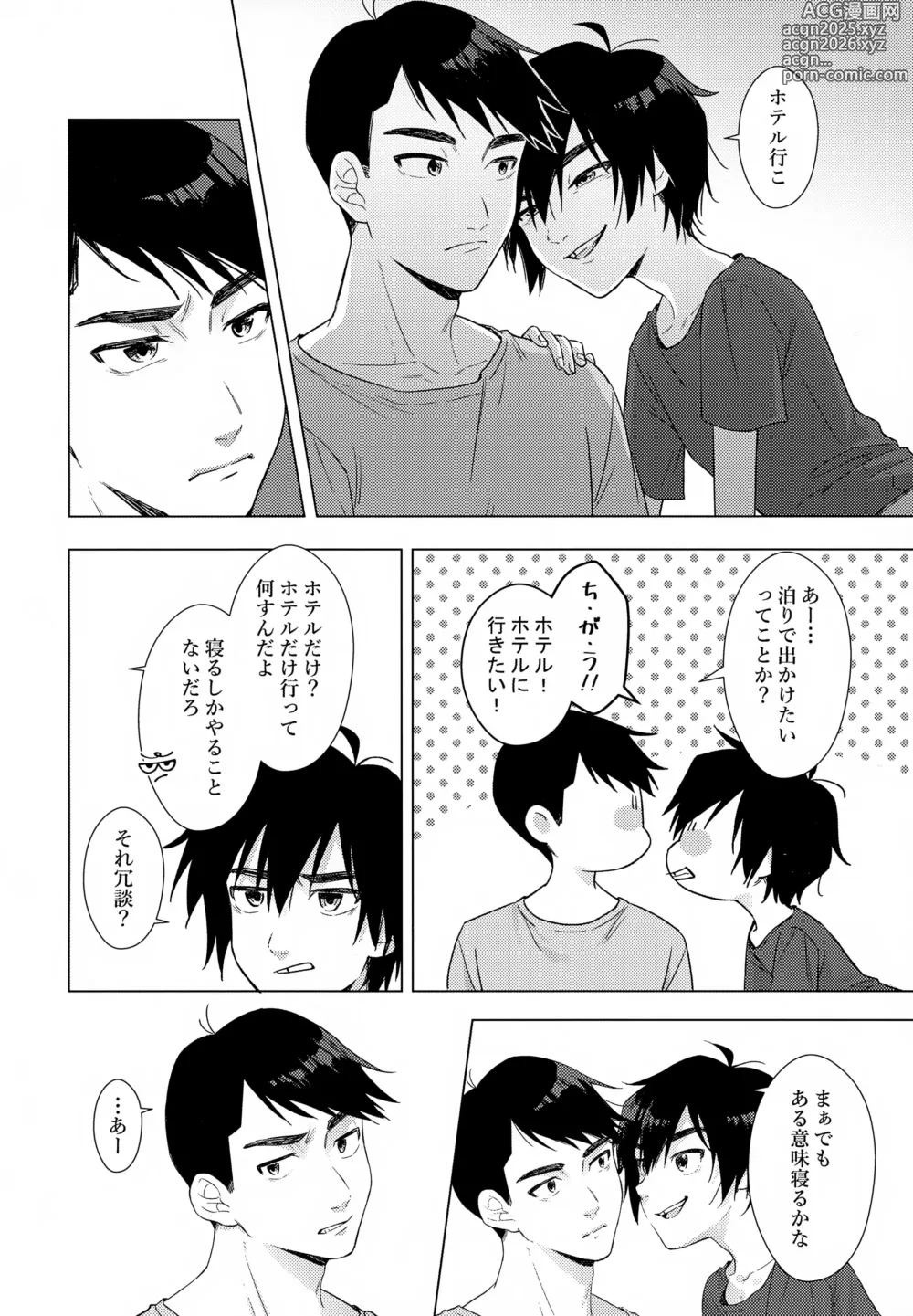 Page 5 of doujinshi Lime Motel MIX