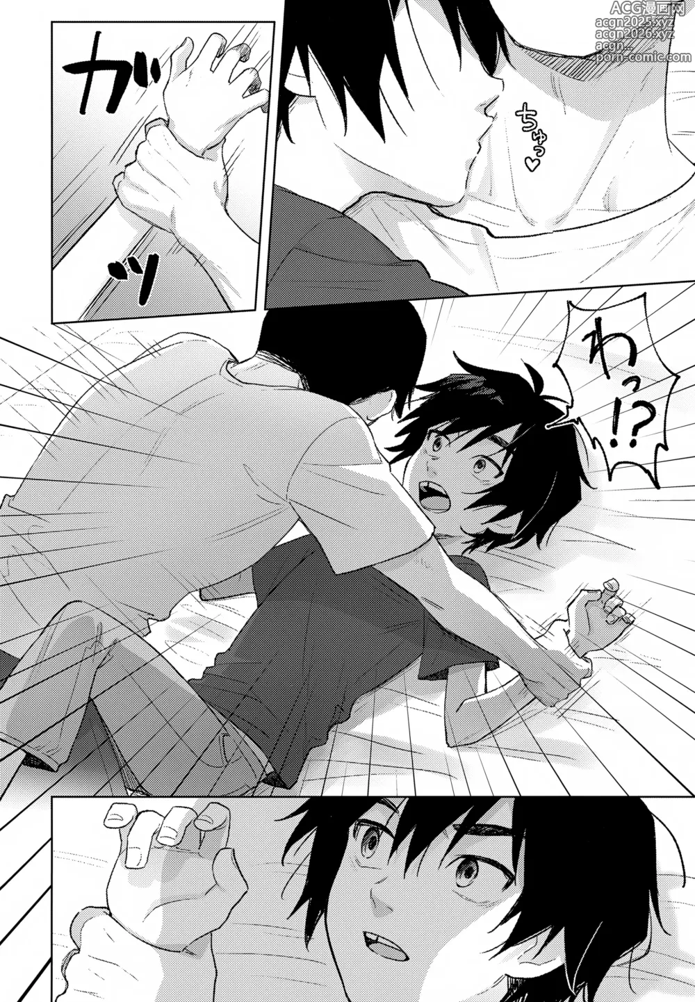 Page 9 of doujinshi Lime Motel MIX