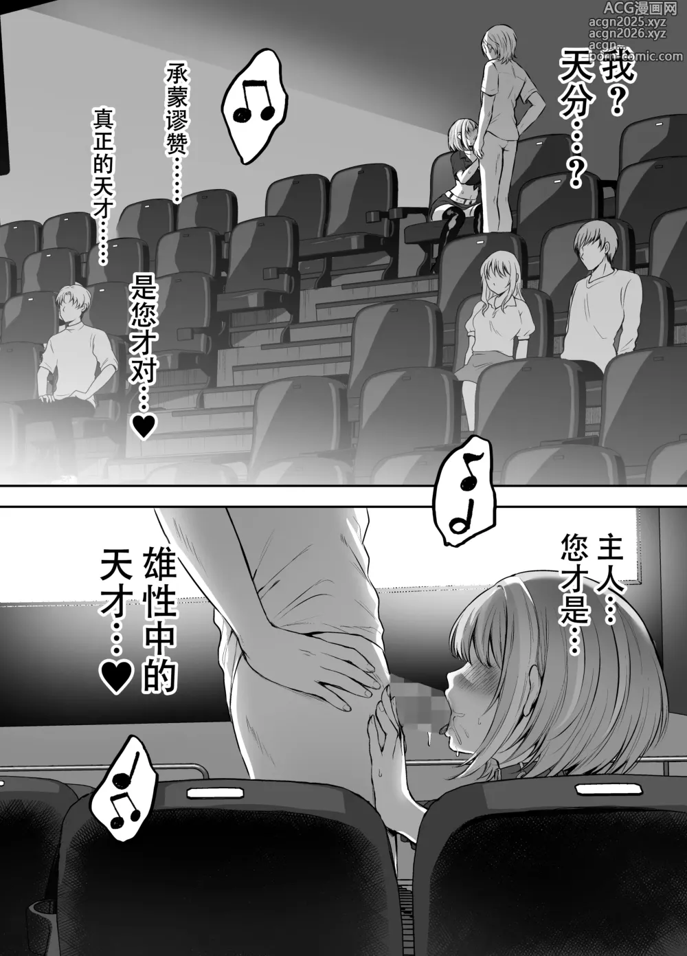 Page 40 of doujinshi [スタジオ・ダイヤ (眠井ねず、柿野なしこ) はじめての奴隷契約～マチアプで見つけたご主人様に人生ぶっ壊してもらいま～す♥～