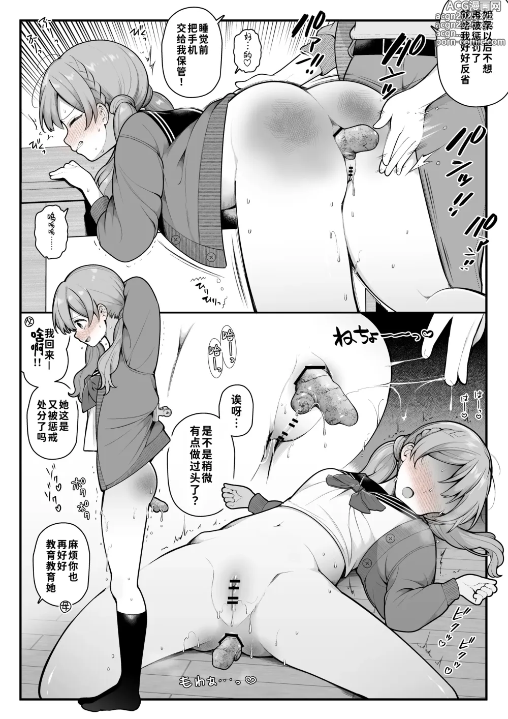 Page 5 of manga Makka Ni Naru Mate ゙ O Shiri O Tataka Reru Onnanoko【炸鱼汉化】
