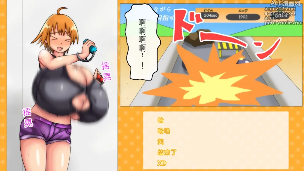 Page 39 of doujinshi 超乳小翼酱正在直播发育