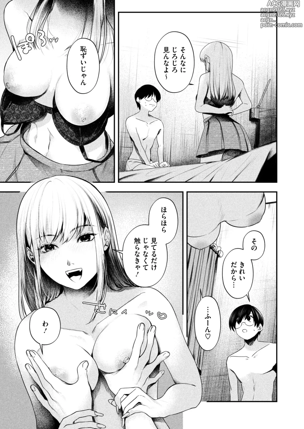 Page 21 of manga COMIC HOTMILK 2025-03