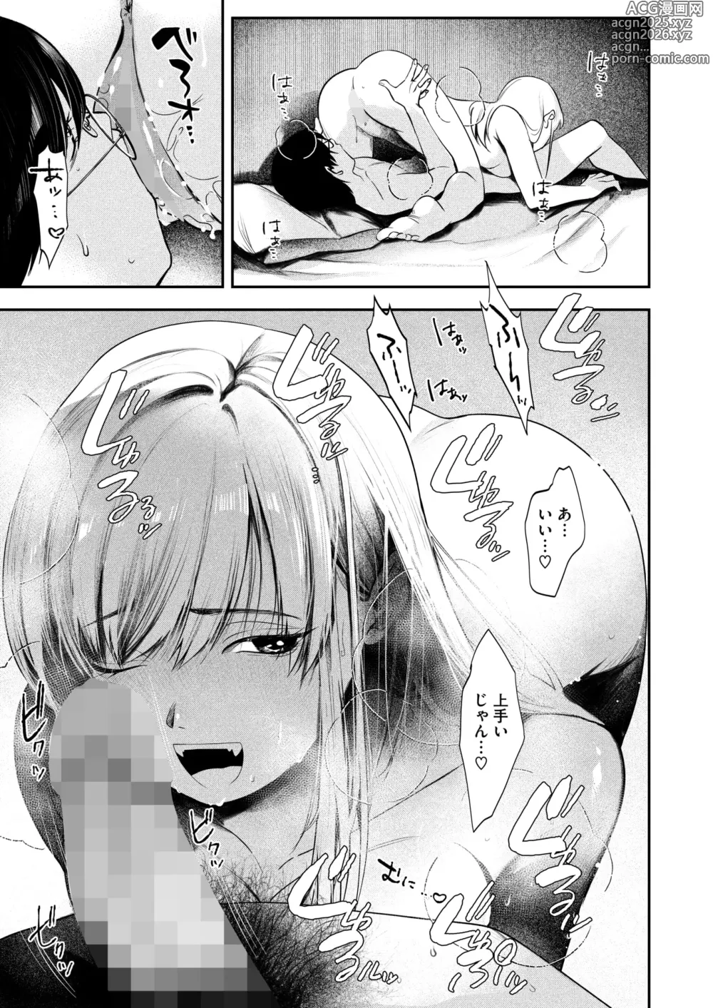 Page 23 of manga COMIC HOTMILK 2025-03