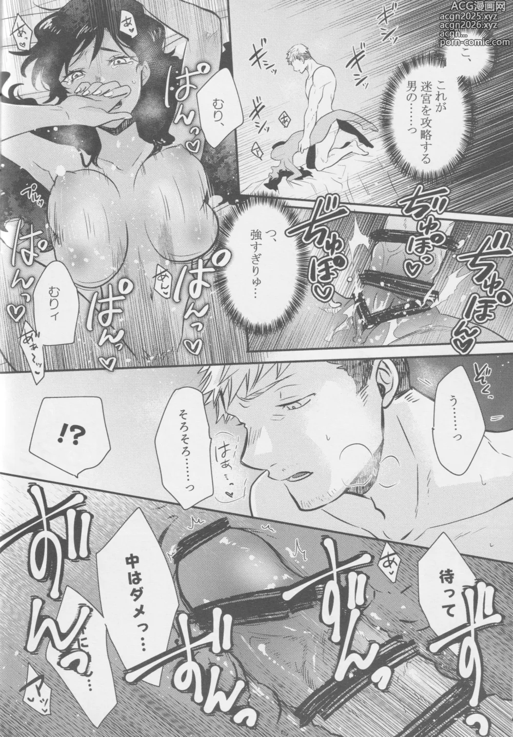 Page 21 of doujinshi Kagamiyo, Kagami