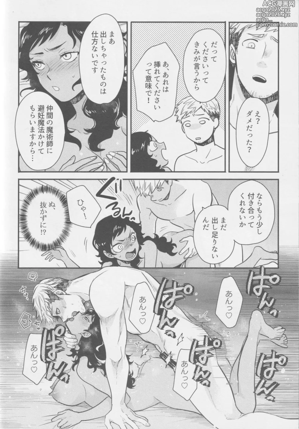 Page 23 of doujinshi Kagamiyo, Kagami