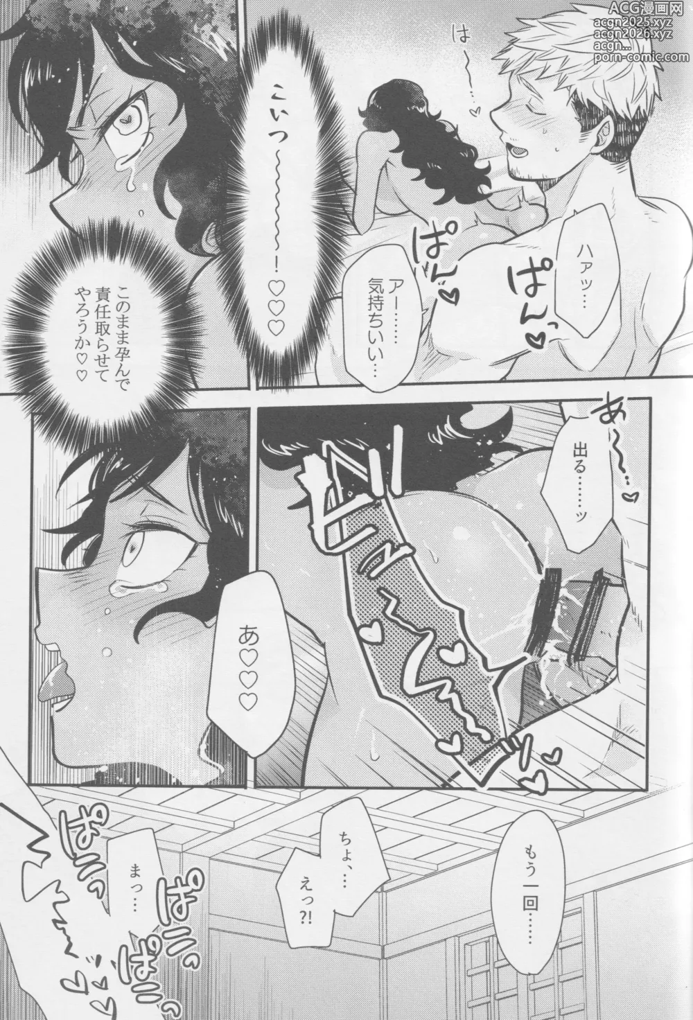 Page 24 of doujinshi Kagamiyo, Kagami