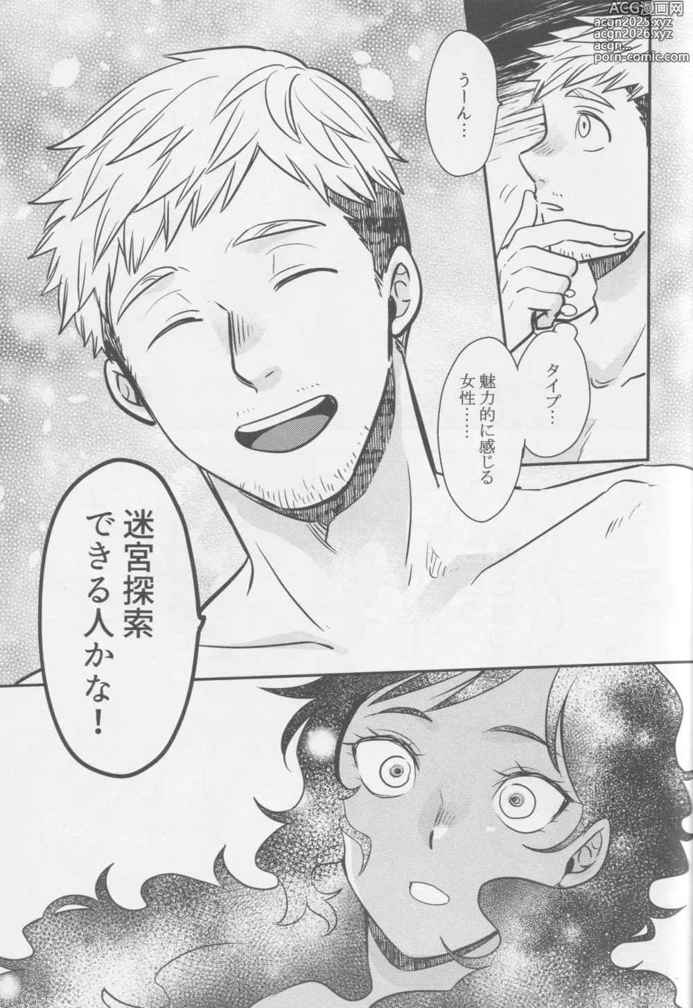 Page 26 of doujinshi Kagamiyo, Kagami