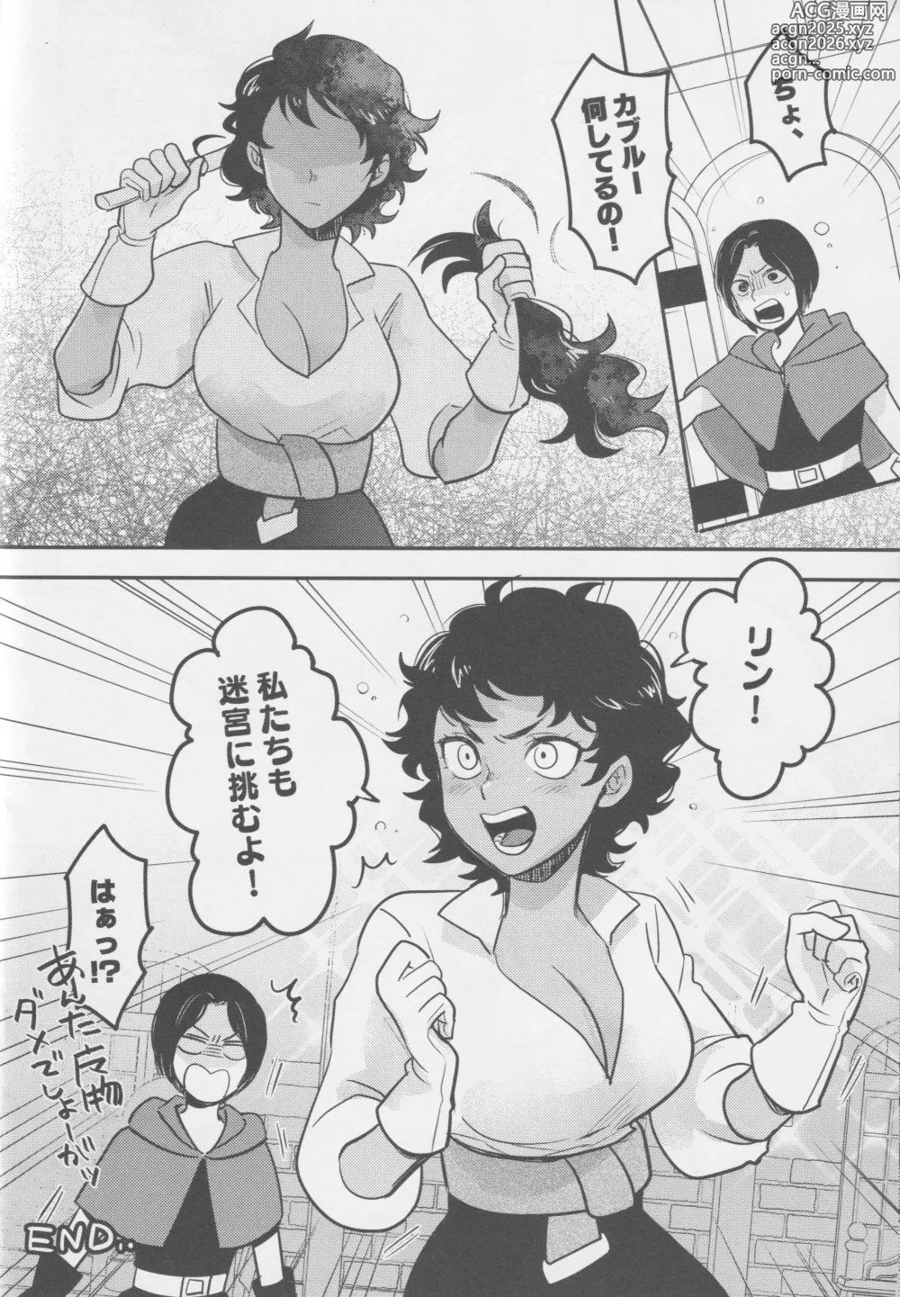 Page 27 of doujinshi Kagamiyo, Kagami