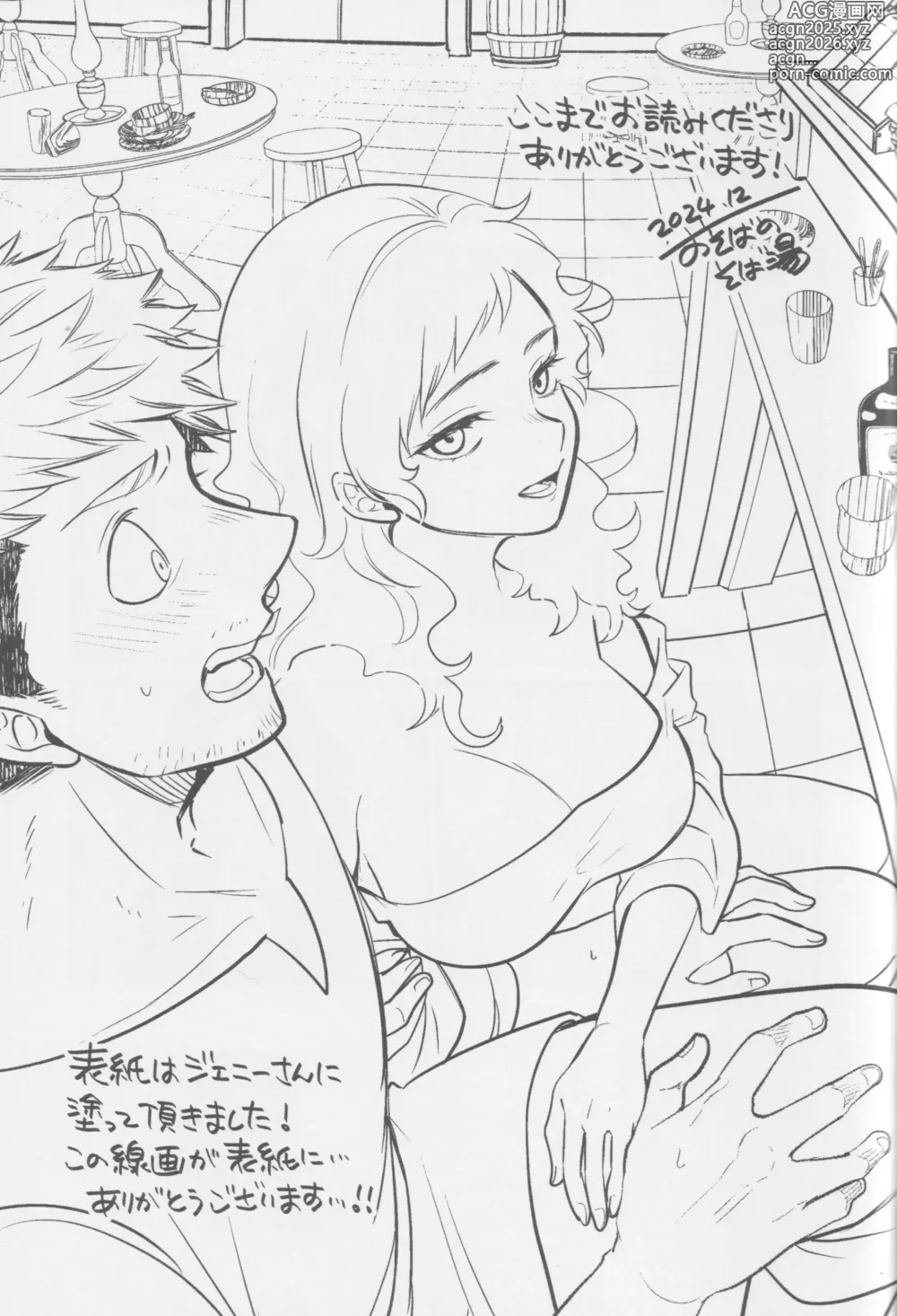 Page 28 of doujinshi Kagamiyo, Kagami