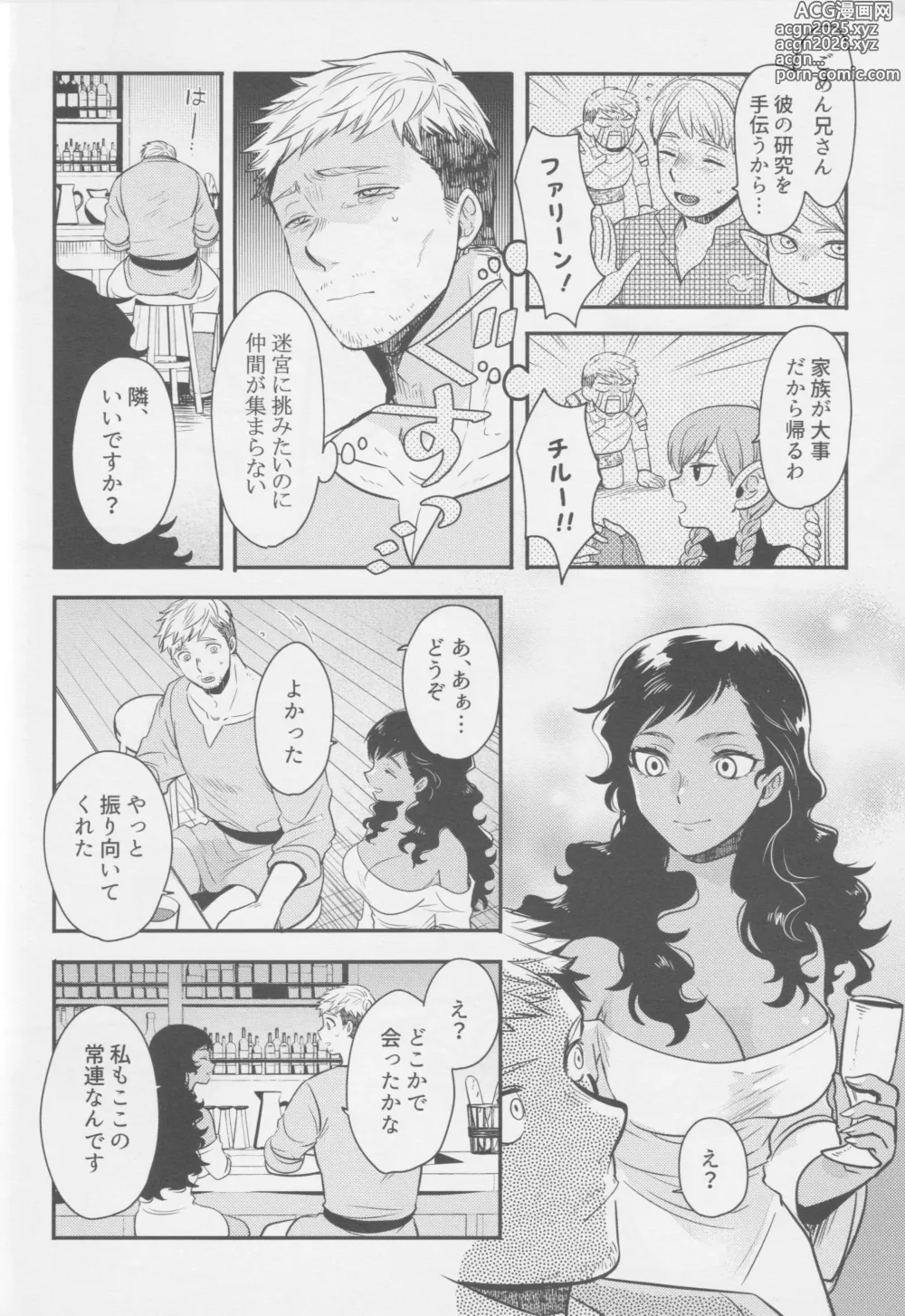 Page 5 of doujinshi Kagamiyo, Kagami