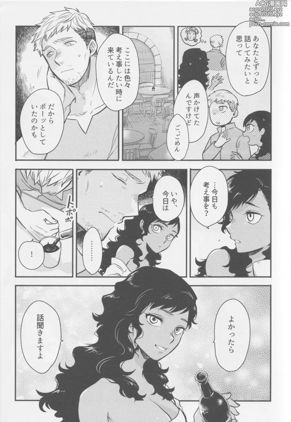 Page 6 of doujinshi Kagamiyo, Kagami