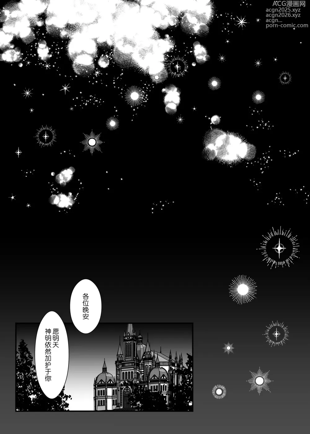 Page 4 of doujinshi 吸血鬼的新娘