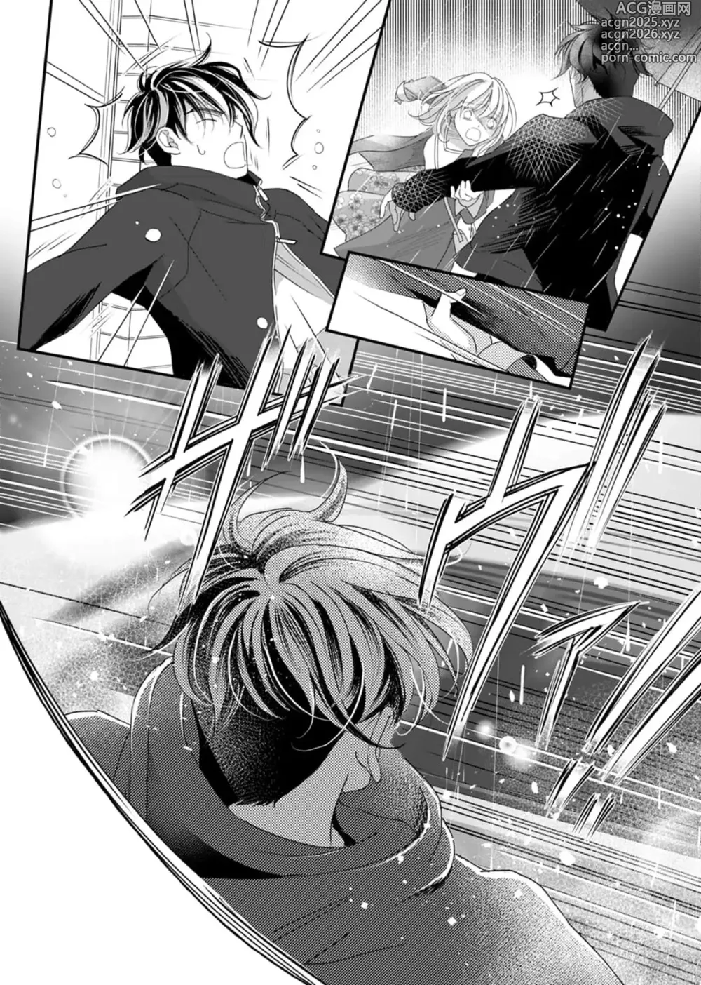 Page 20 of manga 耽溺脱衣舞～让人憧憬的精英上司和秘密之事 1-7 end