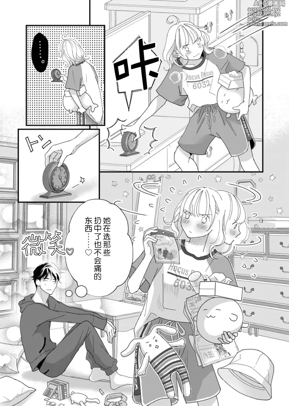 Page 223 of manga 耽溺脱衣舞～让人憧憬的精英上司和秘密之事 1-7 end