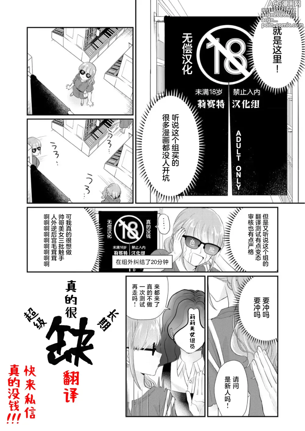 Page 226 of manga 耽溺脱衣舞～让人憧憬的精英上司和秘密之事 1-7 end