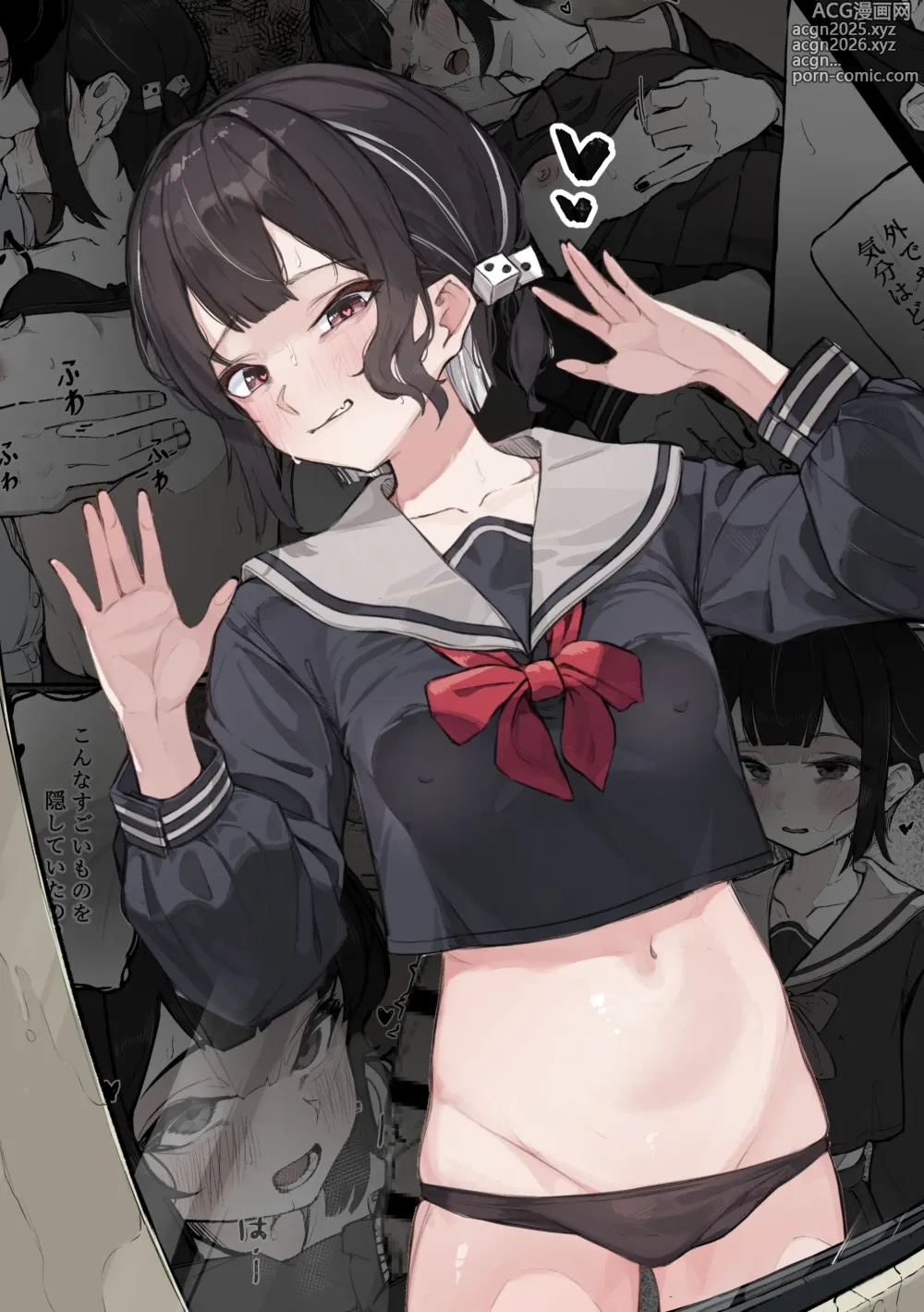 Page 2 of doujinshi 那个，能摸摸我么？