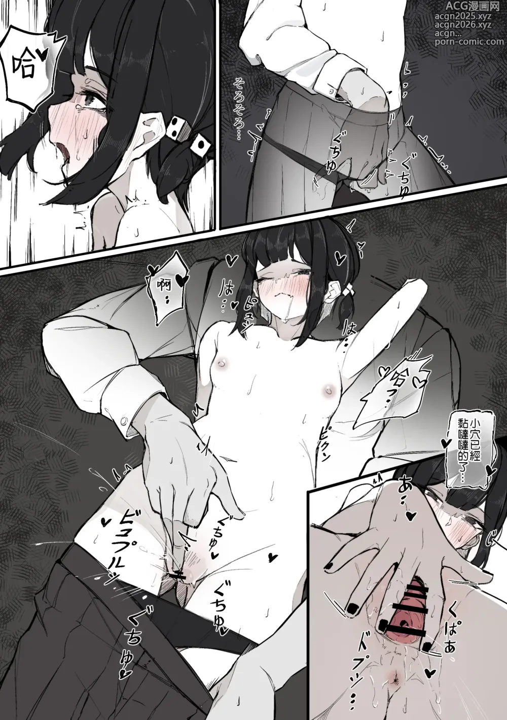 Page 19 of doujinshi 那个，能摸摸我么？