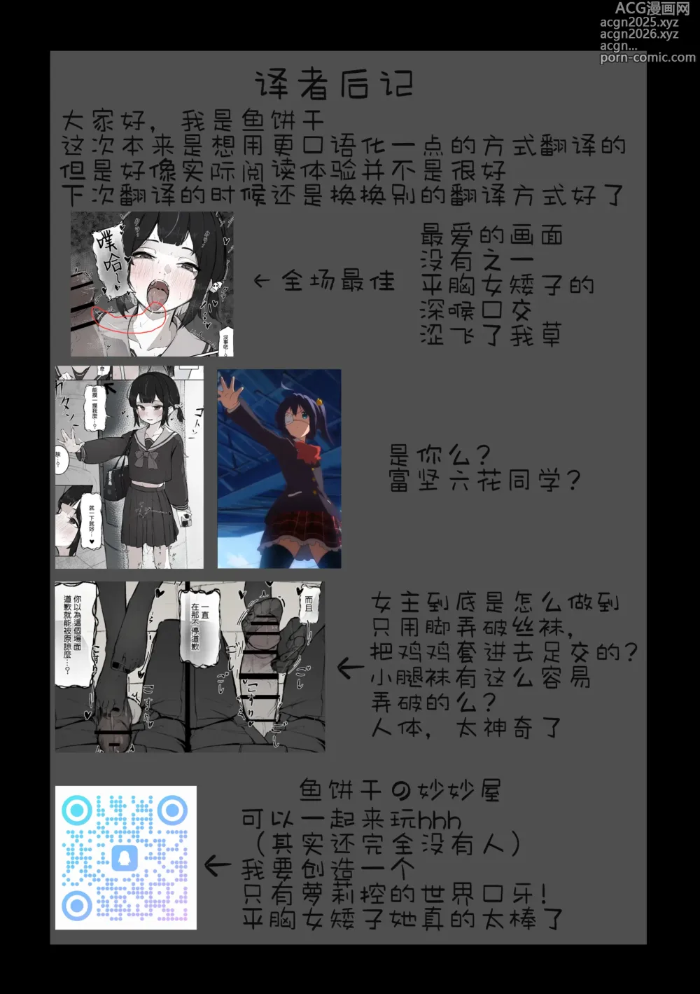 Page 35 of doujinshi 那个，能摸摸我么？