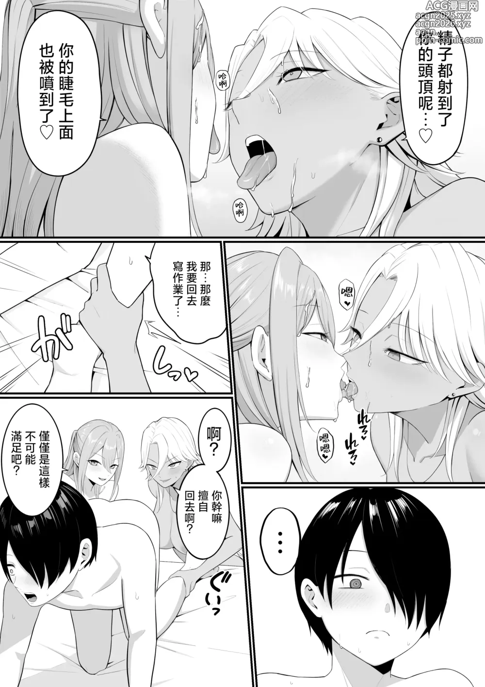 Page 11 of doujinshi Inma no Esa-gakari ni Narimashita.2 (decensored)