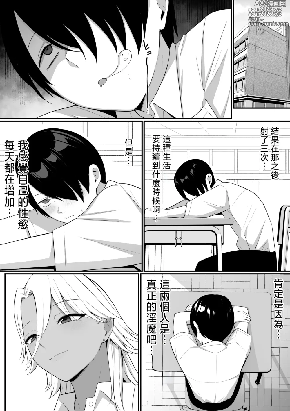 Page 12 of doujinshi Inma no Esa-gakari ni Narimashita.2 (decensored)
