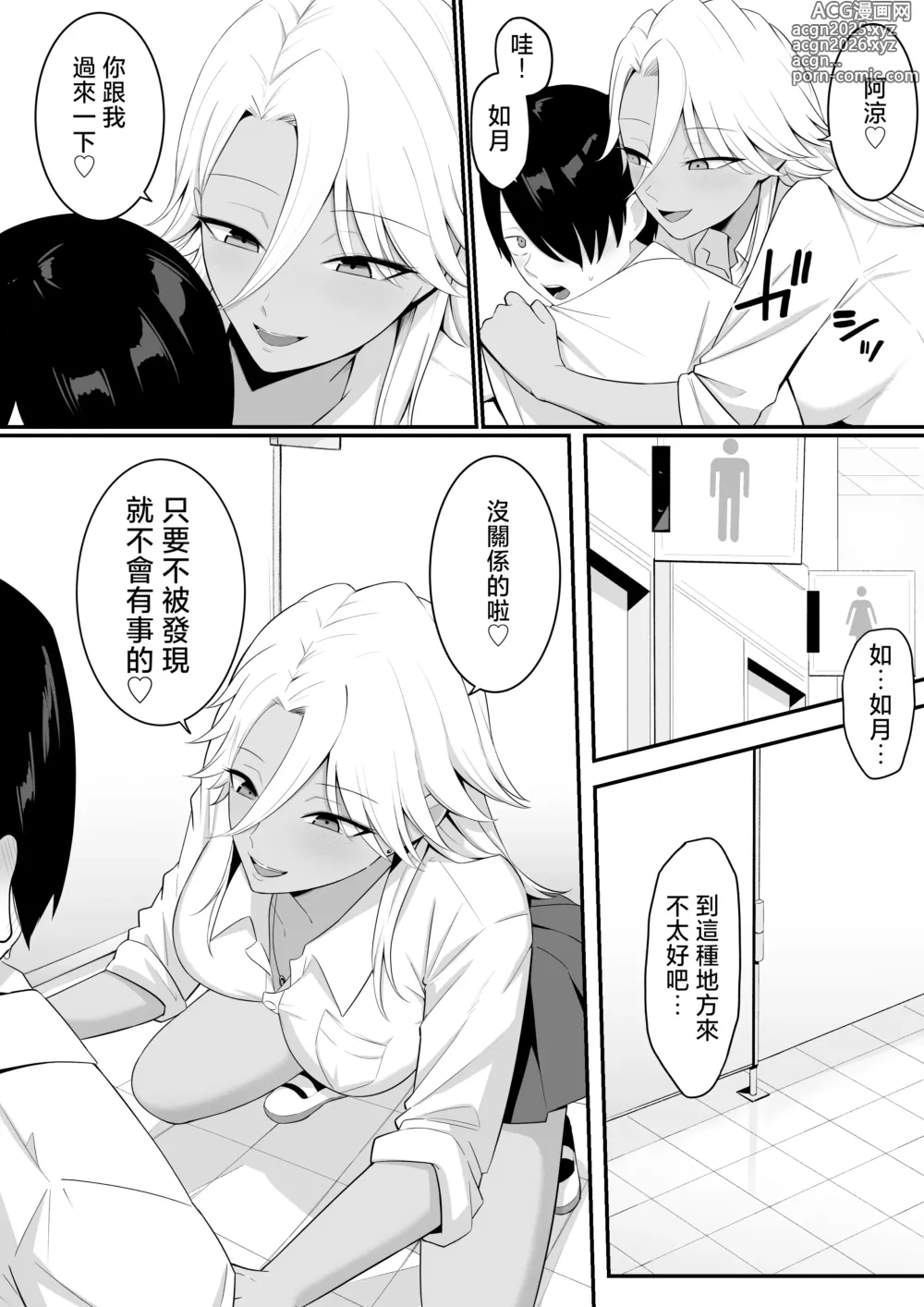 Page 13 of doujinshi Inma no Esa-gakari ni Narimashita.2 (decensored)