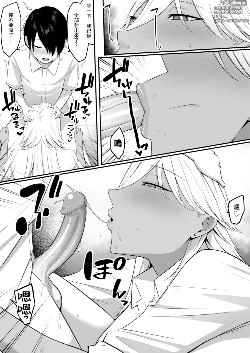 Page 18 of doujinshi Inma no Esa-gakari ni Narimashita.2 (decensored)