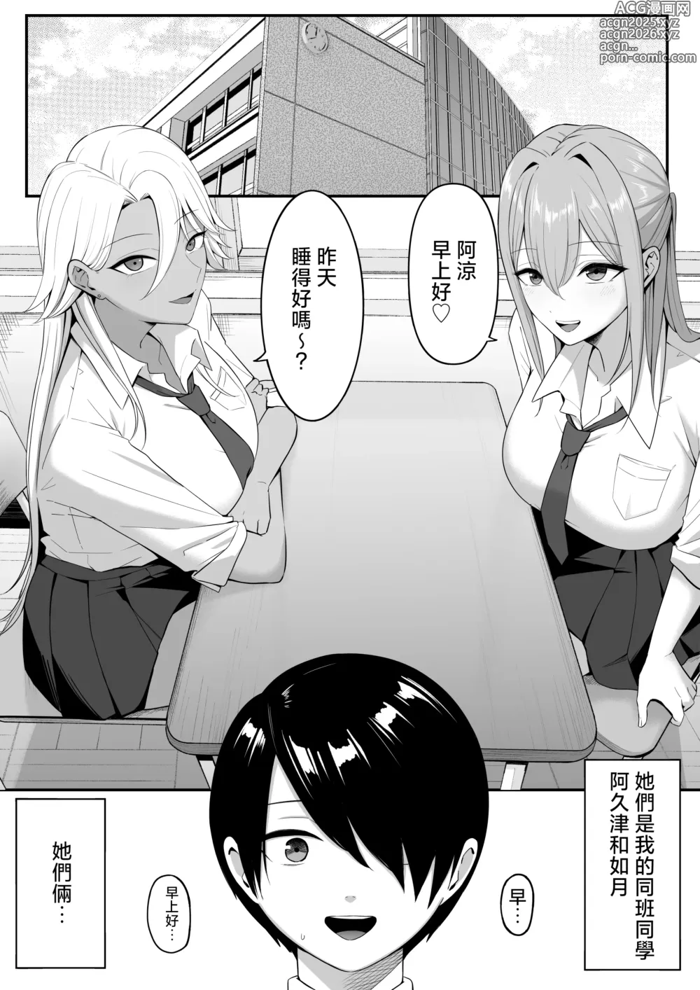 Page 3 of doujinshi Inma no Esa-gakari ni Narimashita.2 (decensored)