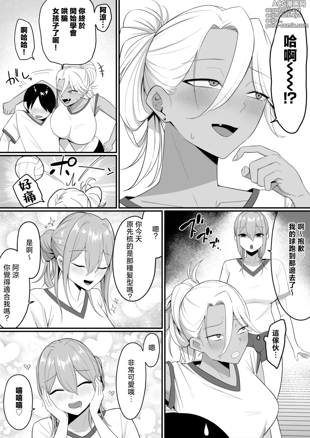 Page 34 of doujinshi Inma no Esa-gakari ni Narimashita.2 (decensored)