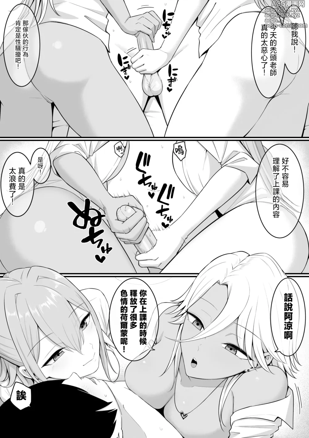 Page 5 of doujinshi Inma no Esa-gakari ni Narimashita.2 (decensored)