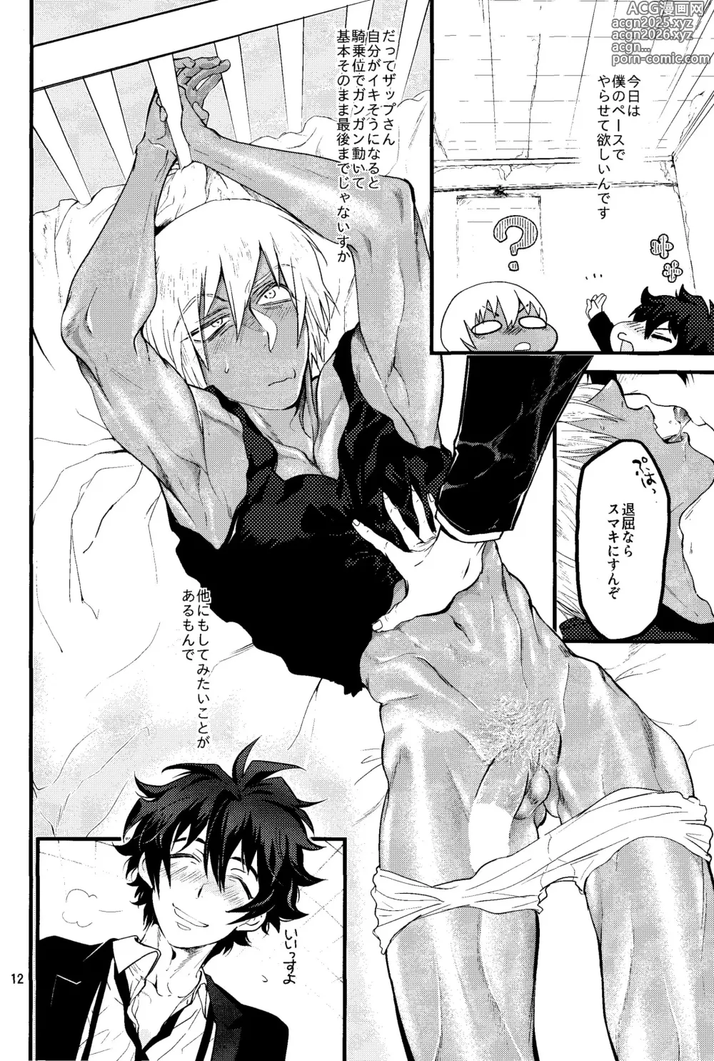 Page 11 of doujinshi Nameru na nante iwanaide