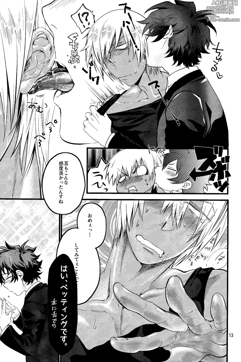 Page 12 of doujinshi Nameru na nante iwanaide
