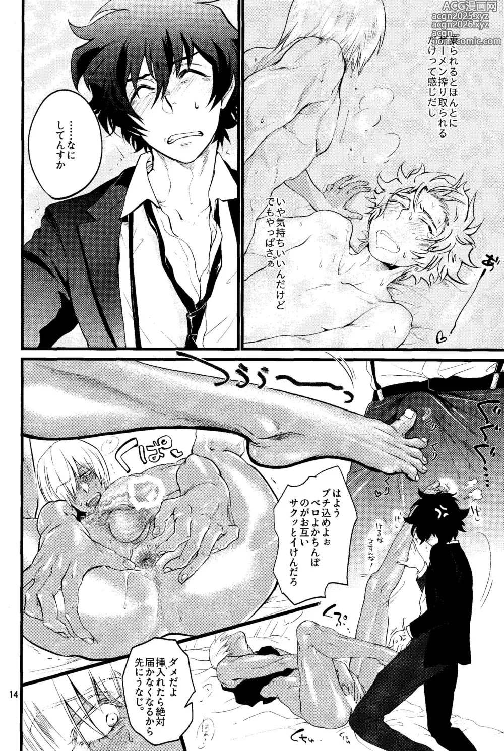 Page 13 of doujinshi Nameru na nante iwanaide